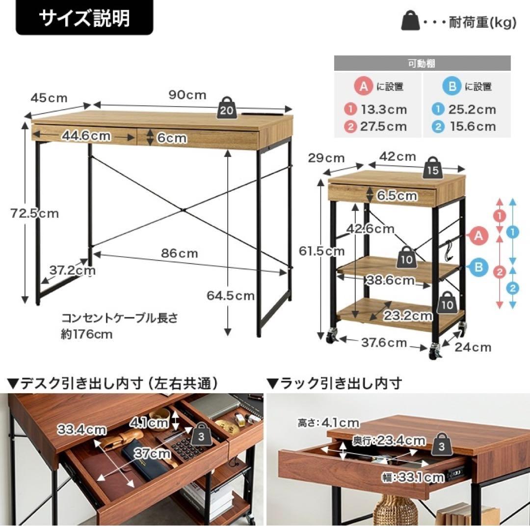 【新品 送料無料】 デスク & ラック 2点セット　全２色　パソコンデスク　机