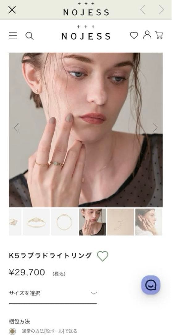 K5ラブラドライトリング　11号