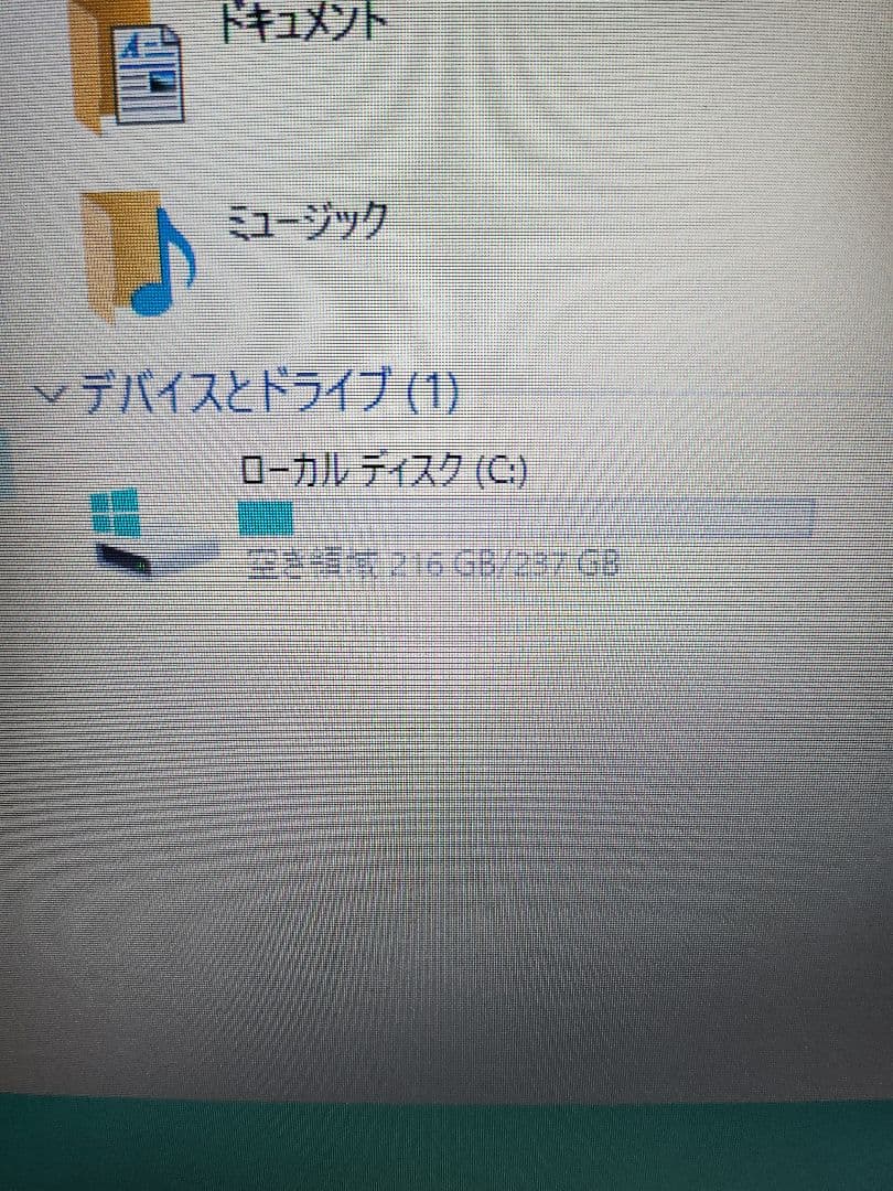 Dell Latitude E5470 ノートPC ⑦