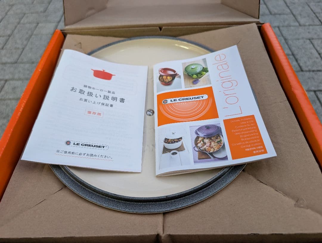 【期間限定価格】【新品】ル・クルーゼ　22cm　ココット・ロンド