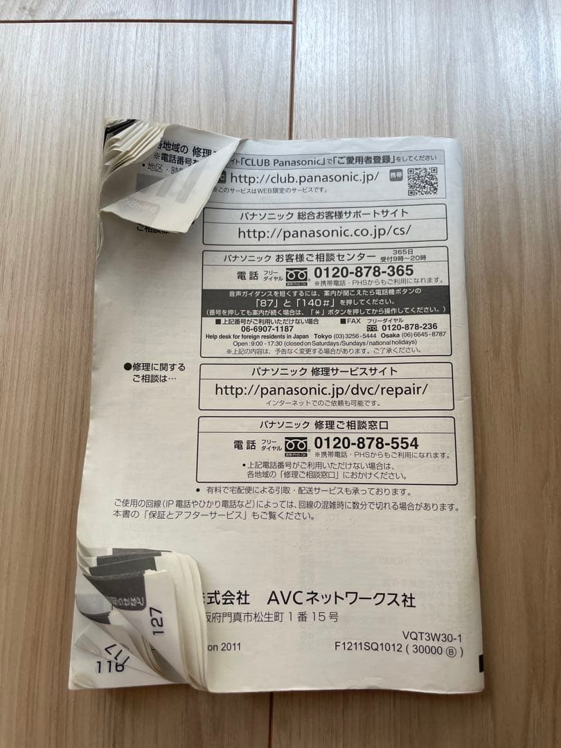 Panasonic デジタルハイビジョンビデオカメラ HC-V300M