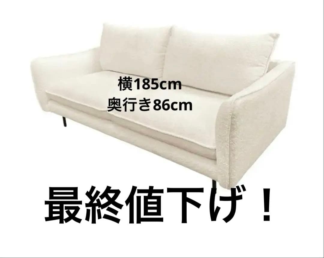 値下げ中！3月上旬まで！ニトリ 3人用布張りソファ VS03 WH