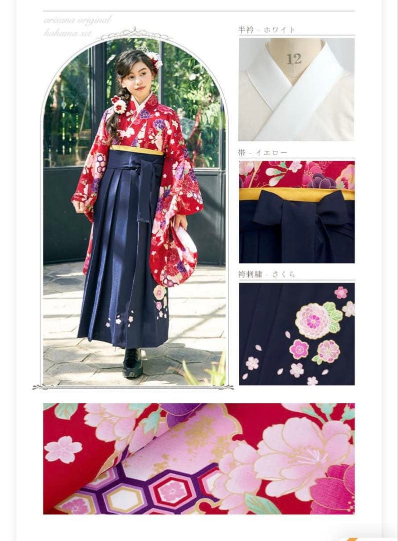 ms♡赤色花柄着物　紺色袴セット　アリサナ160cm