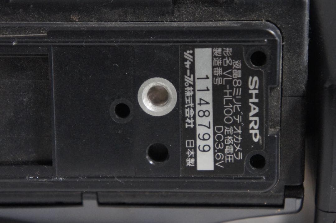 動作品★シャープ　VL HL100　Hi8 ビデオカメラ 8mm 0212