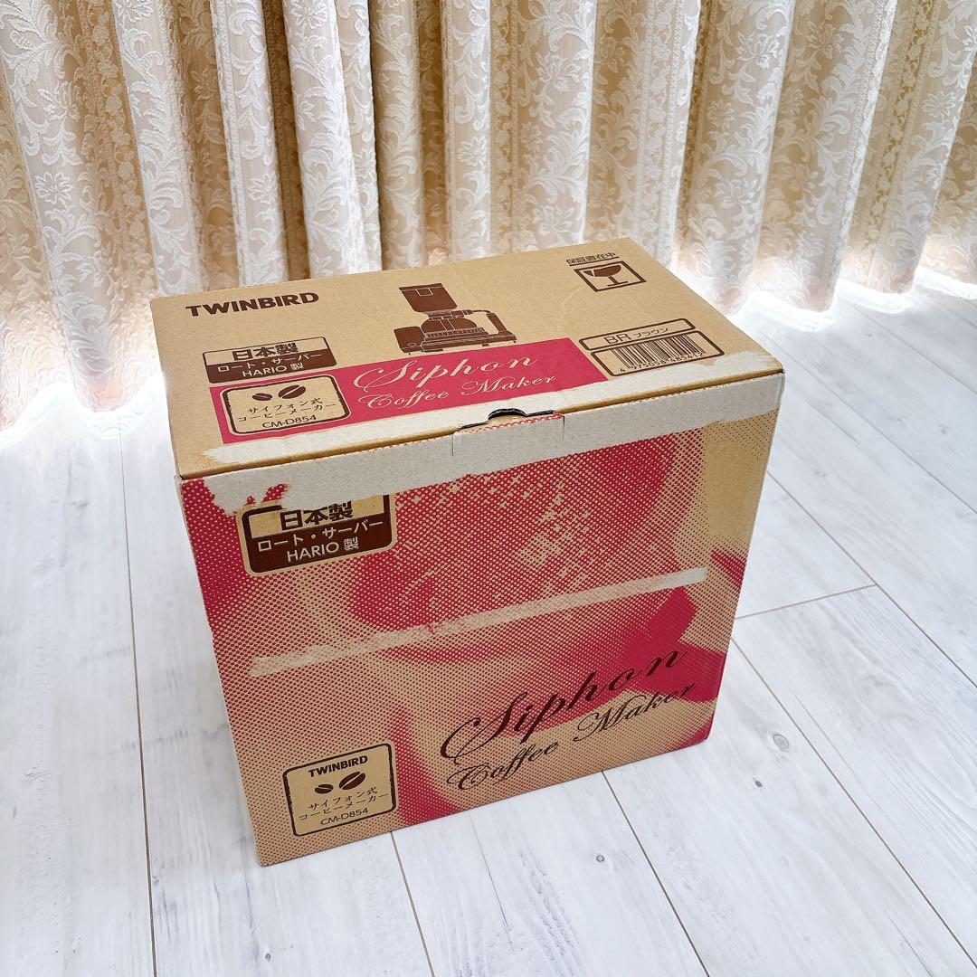 値下不可　ツインバード サイフォン式コーヒーメーカー CM-D854 ブラウン