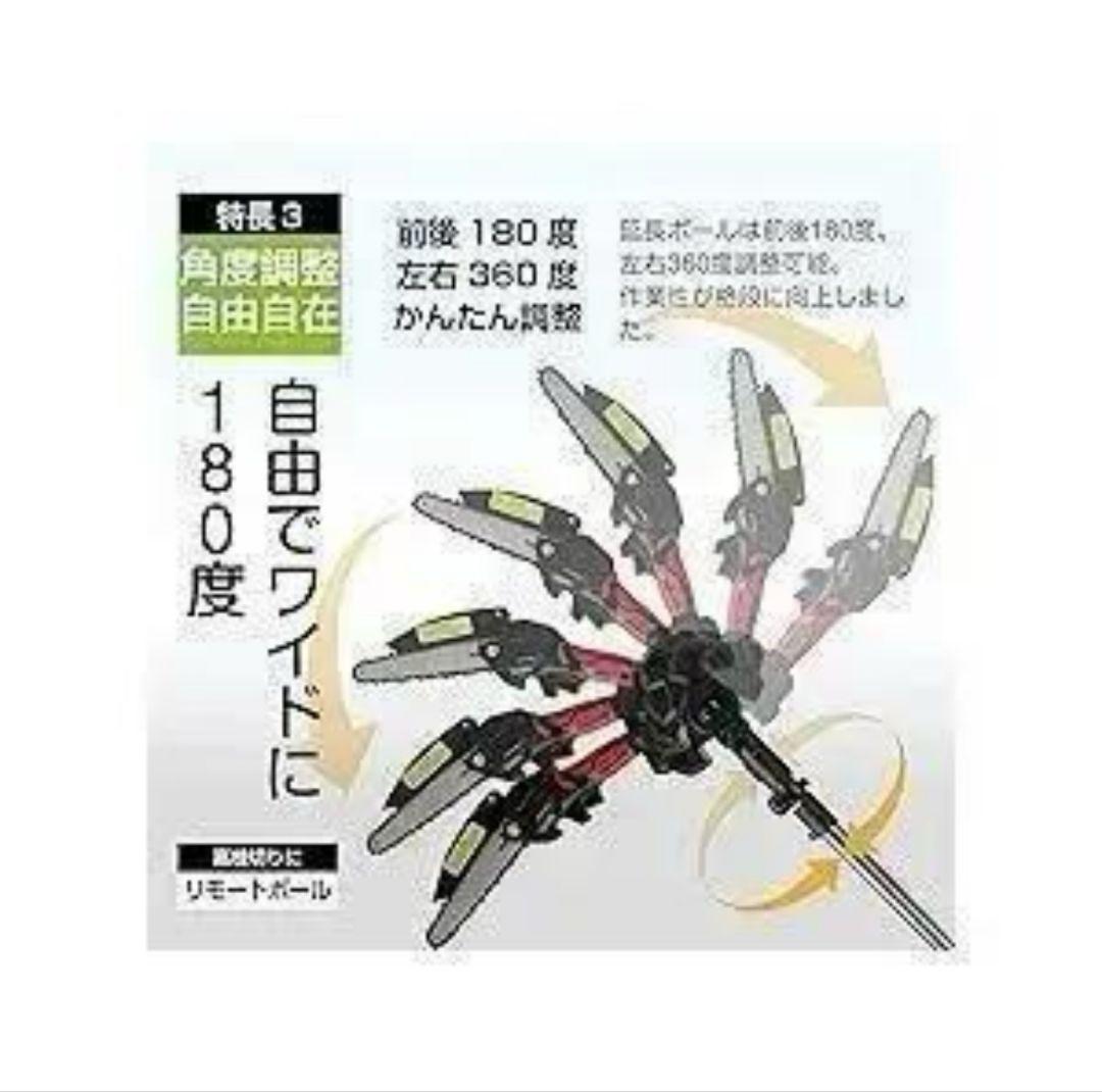 チェーンソー 高枝チェーンソー 延長ポール 1in2 電動 2点セット