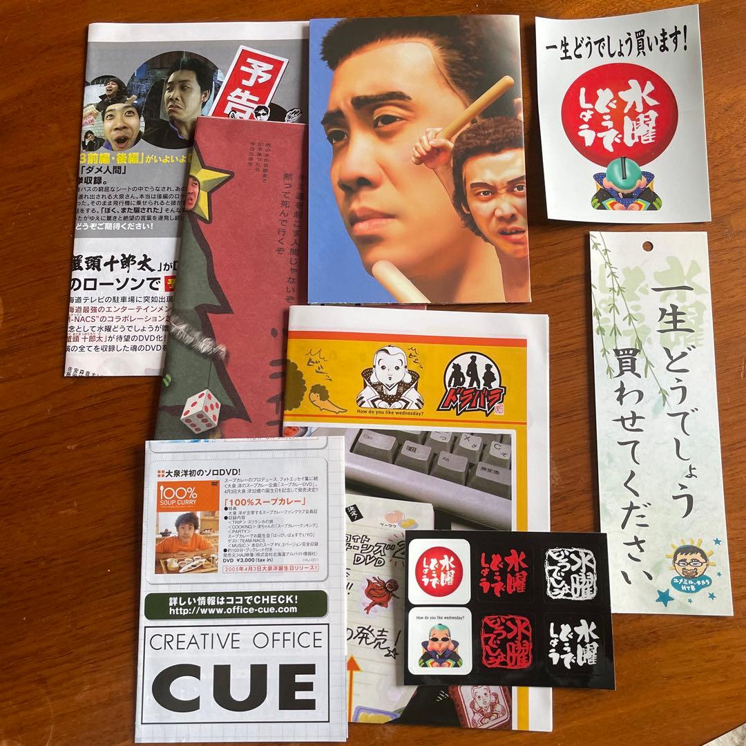 水曜どうでしょうDVDBOXVol.1  5本セット