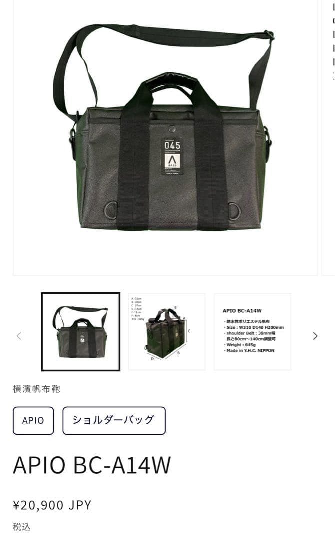APIOx横濱帆布鞄 ブラックキャンバス・アビエイターキットバッグ迷彩ポーチ付