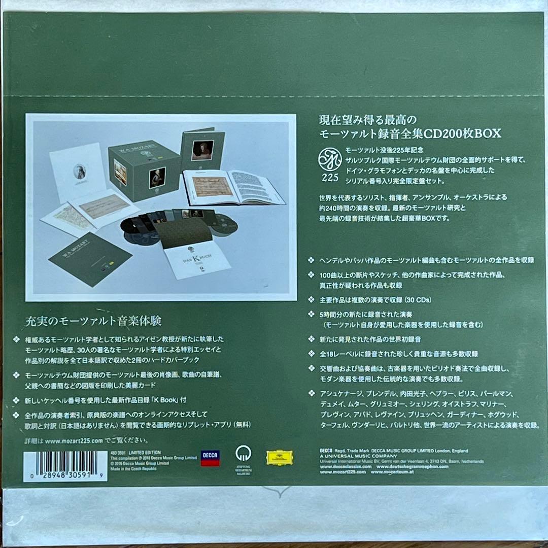 モーツァルト新大全集 The New Complete Edition日本語版