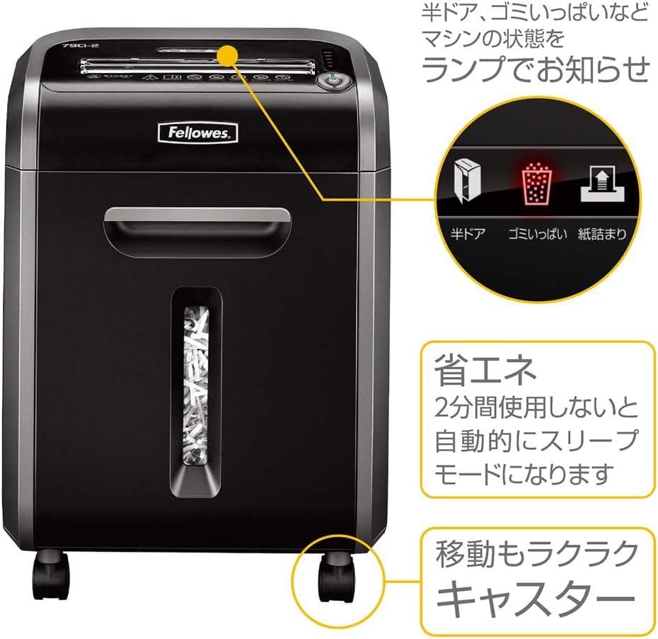 フェローズ シュレッダー 79Ci-2 A4対応 16枚裁断 CD カード