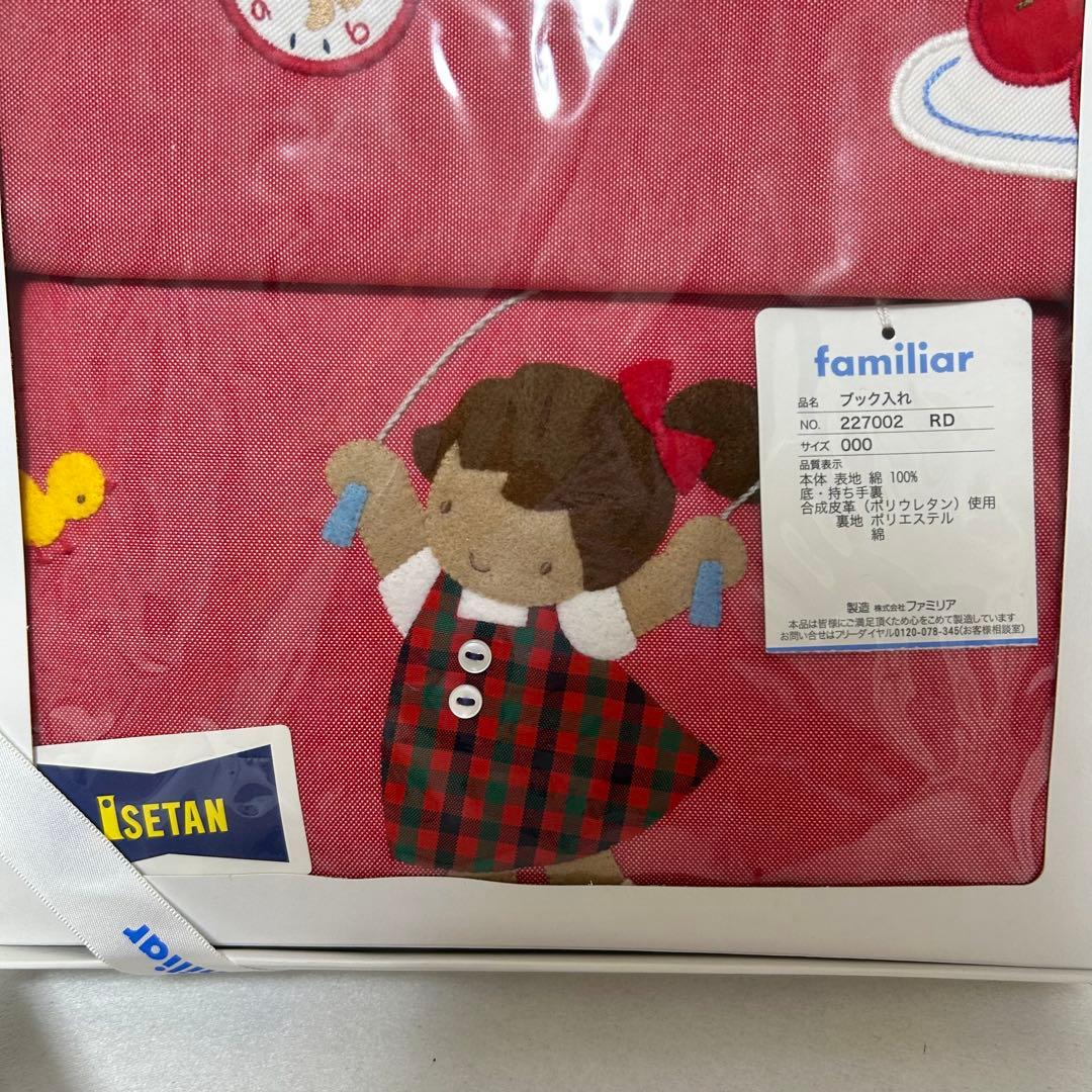 タグ付き未使用　familiar ブック入れ　ギンガムチェック