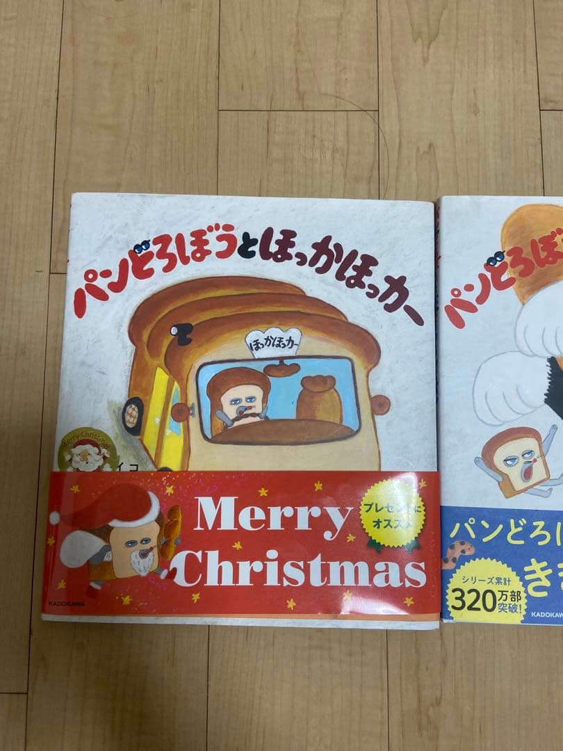 パンどろぼうシリーズ 絵本4冊とぬいぐるみ3セット