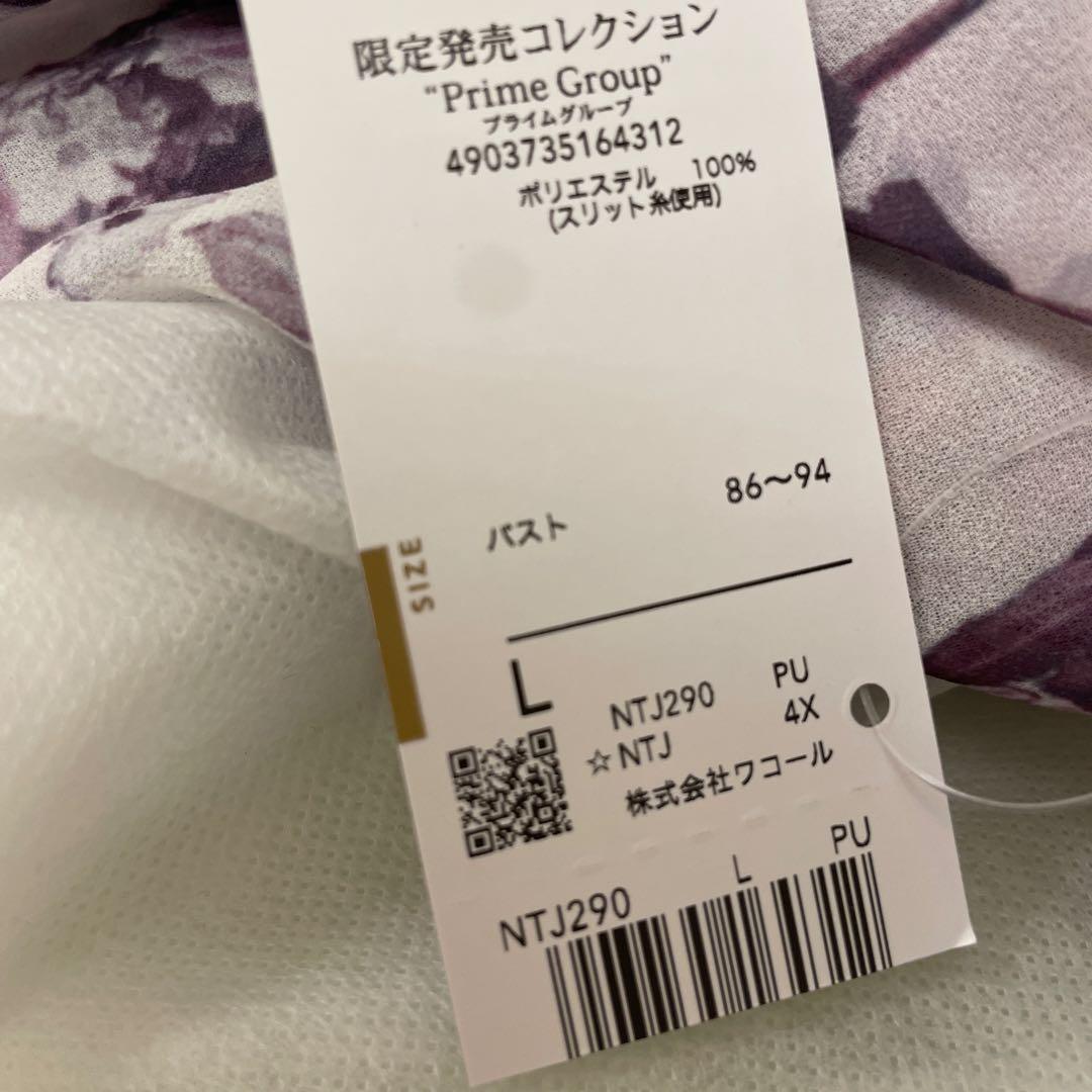 サルート ナイトドレス 90G PU ランジェリー Lサイズ