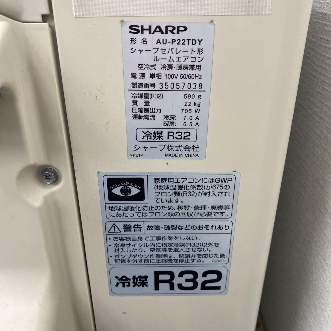 ＊1年保証＊ SHARP 2023年製 6畳用エアコン AS573