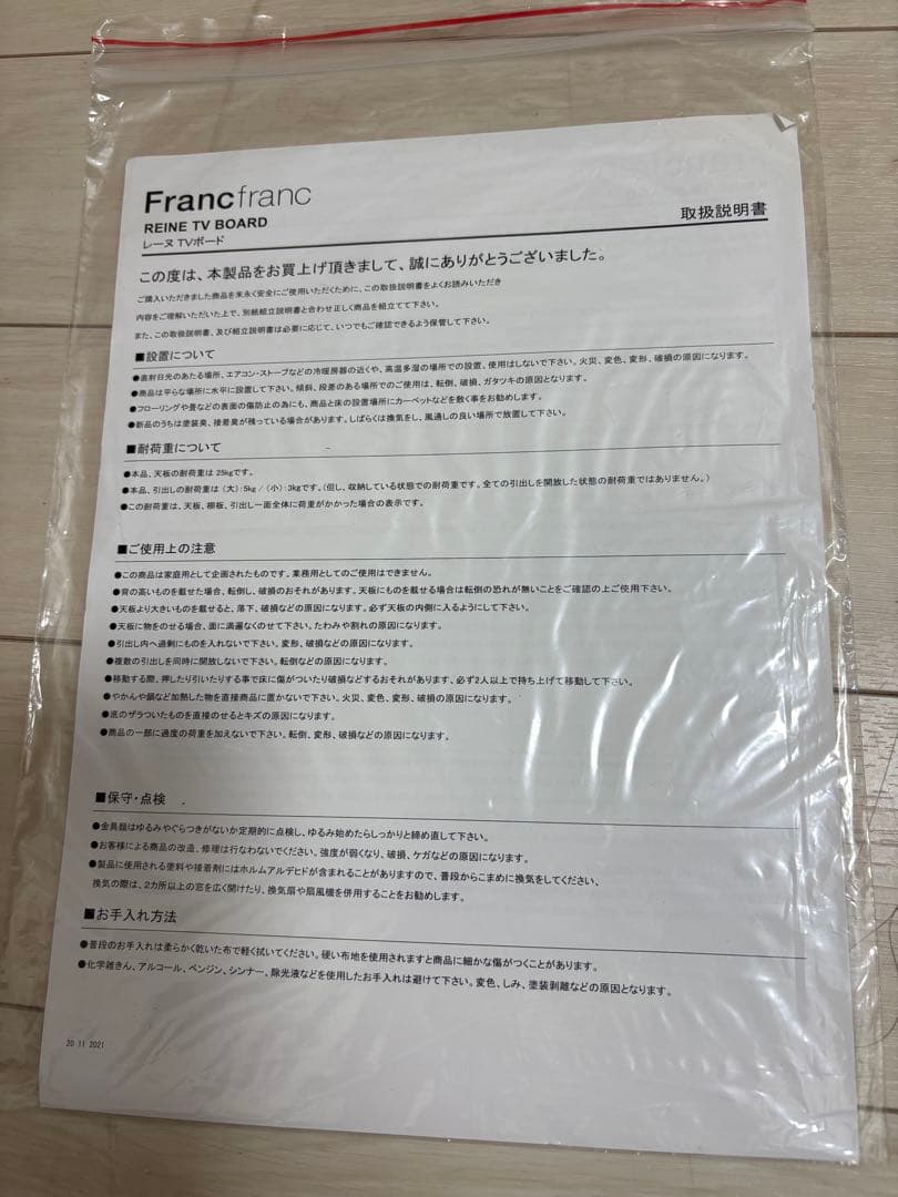 【美品】フランフラン　レーヌテレビボード2 TV台　大理石調　ゴールドフレーム