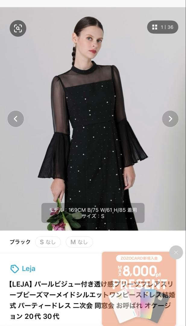 Leja お呼ばれドレス