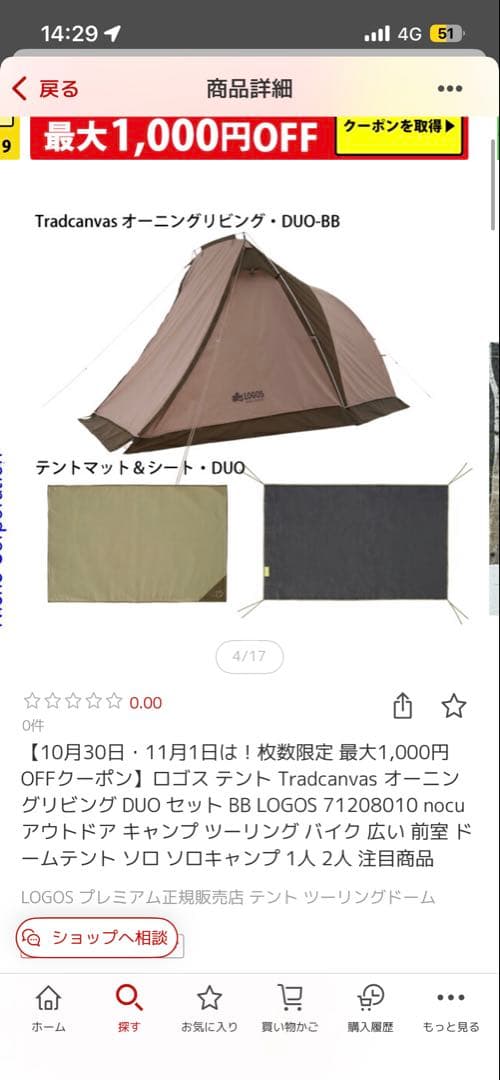 LOGOS テント　オーニングリビング