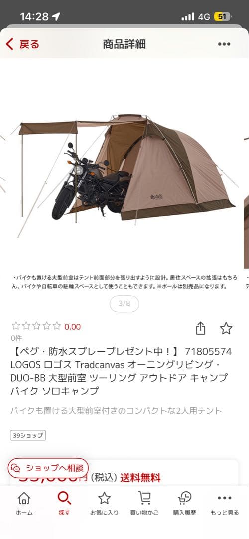 LOGOS テント　オーニングリビング