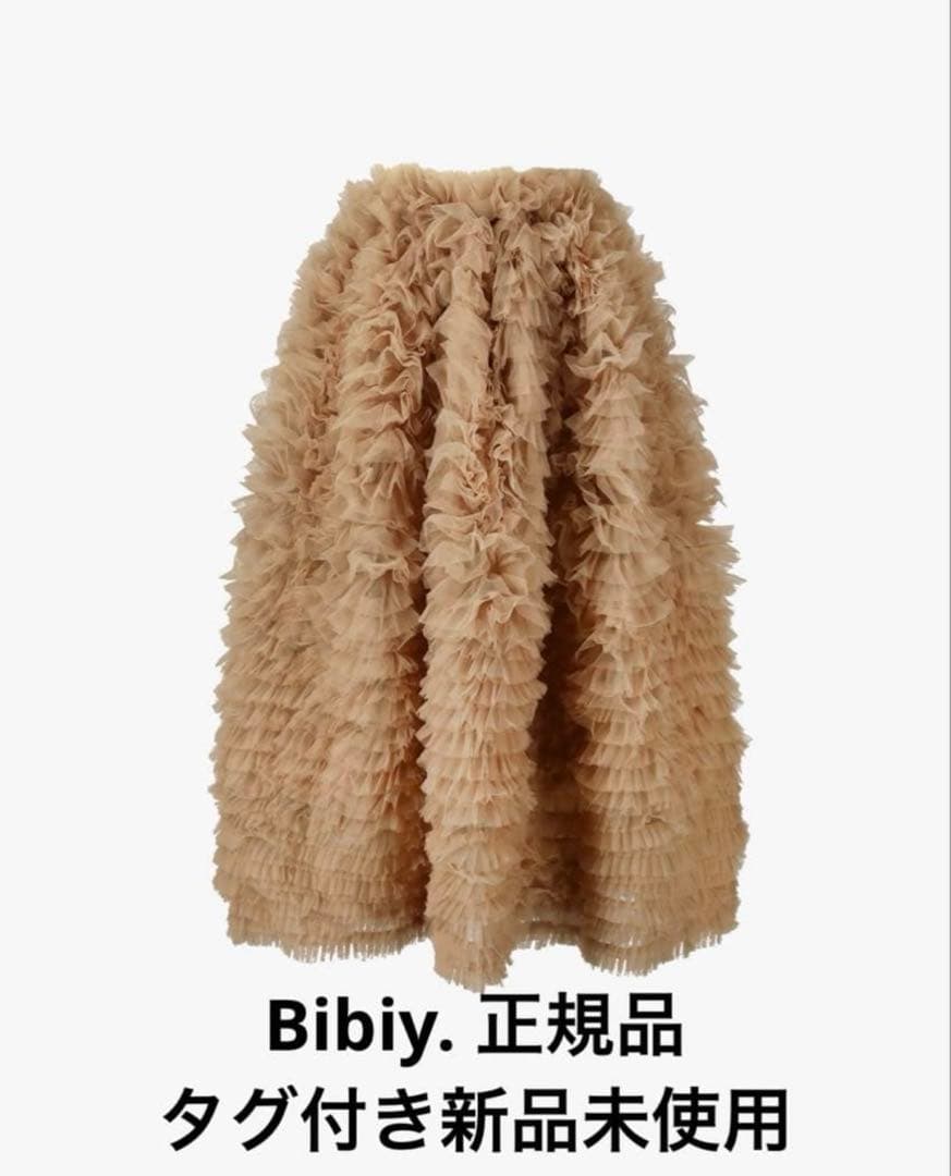 正規品Bibiy DARLENE SHUSHU SKIRT ベージュ（タグ付き）