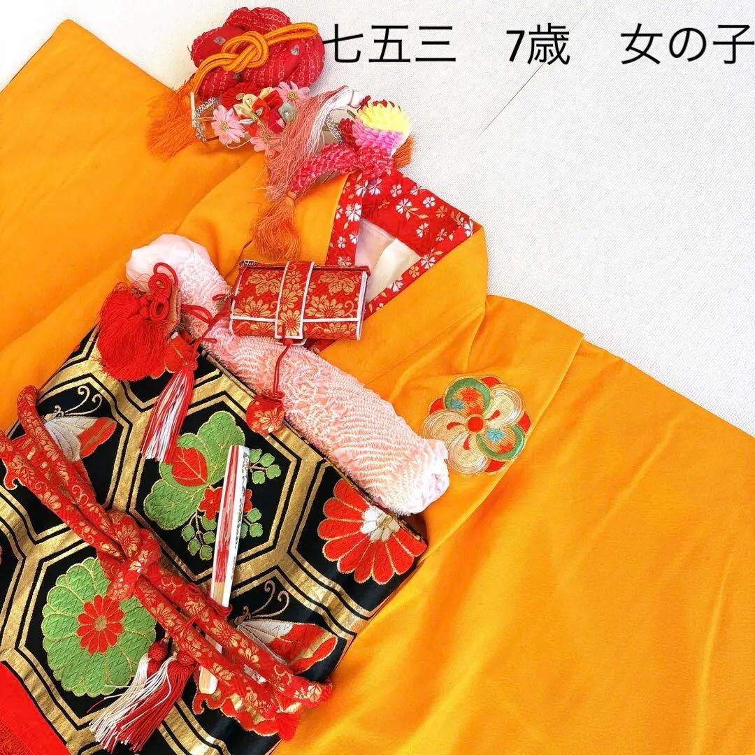 セット　七五三７歳女の子　着物＆帯＆簡単半衿＆小物　豪華刺繍　みかん色金銀刺繍桜
