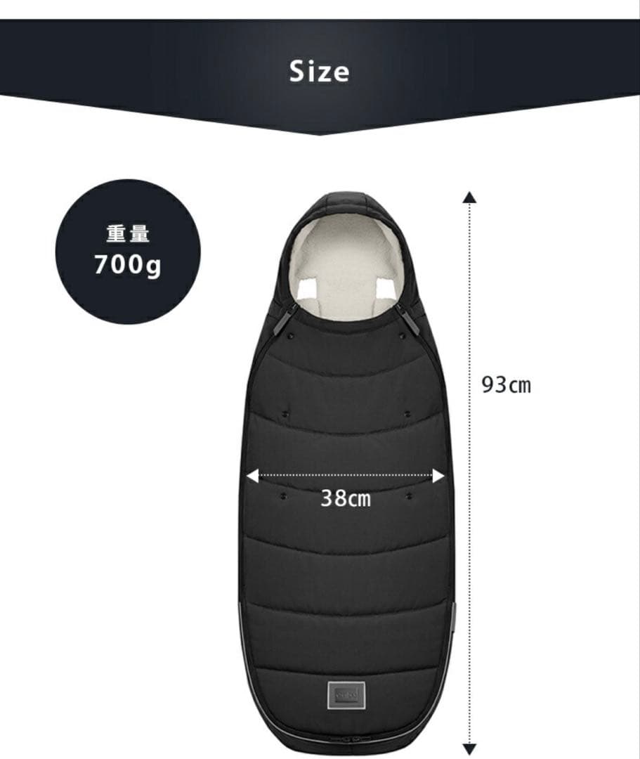 サイベックス　プラチナムフットマフ