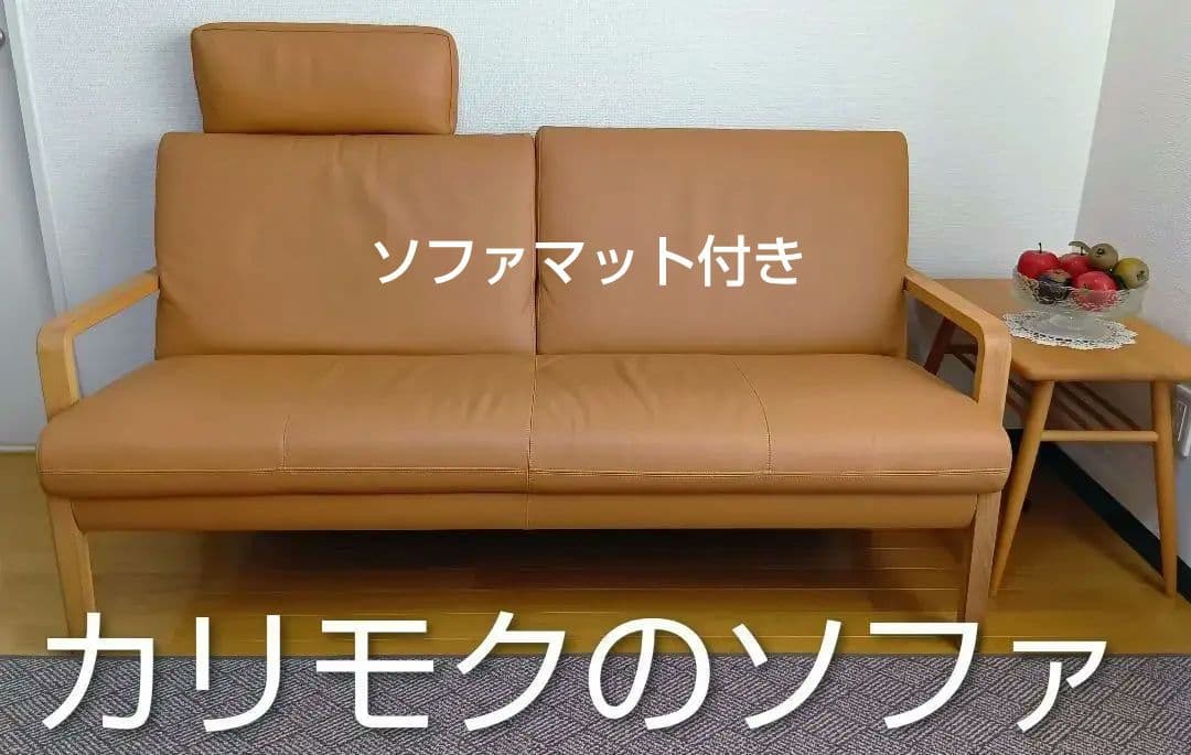 カリモク家具のソファ★カリモク2人掛けソファ