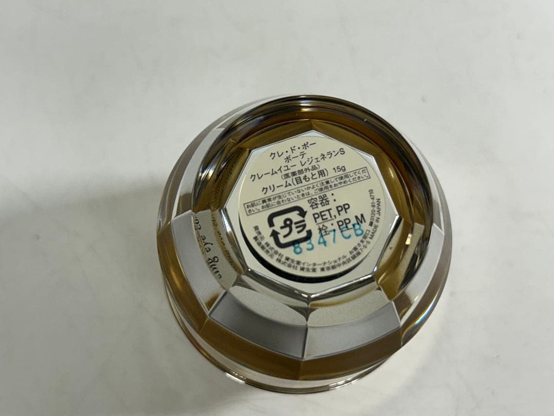 【未使用】クレ・ド・ポー ボーテ クレームイユーレジェネランS 15g