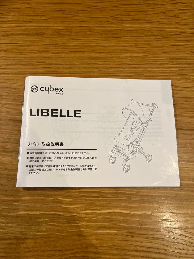 cybexサイベックス LIBELLEリベル 折りたたみベビーカー ラバグレー