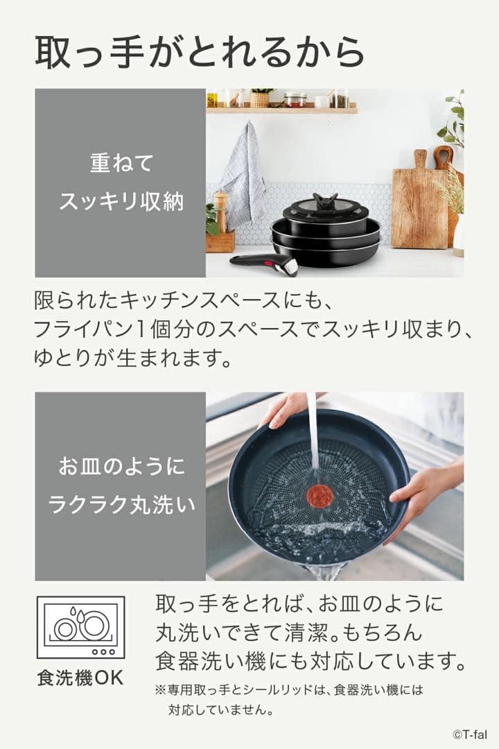 【新品未開封9点セット】ティファール T-fal フライパンセット