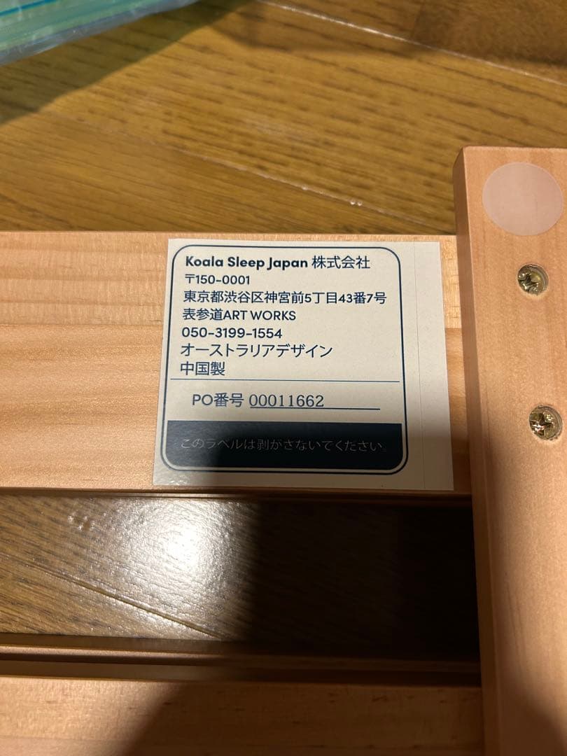 コアラ　koala MIRAIKUSTOM ミライカスタムベッドフレーム