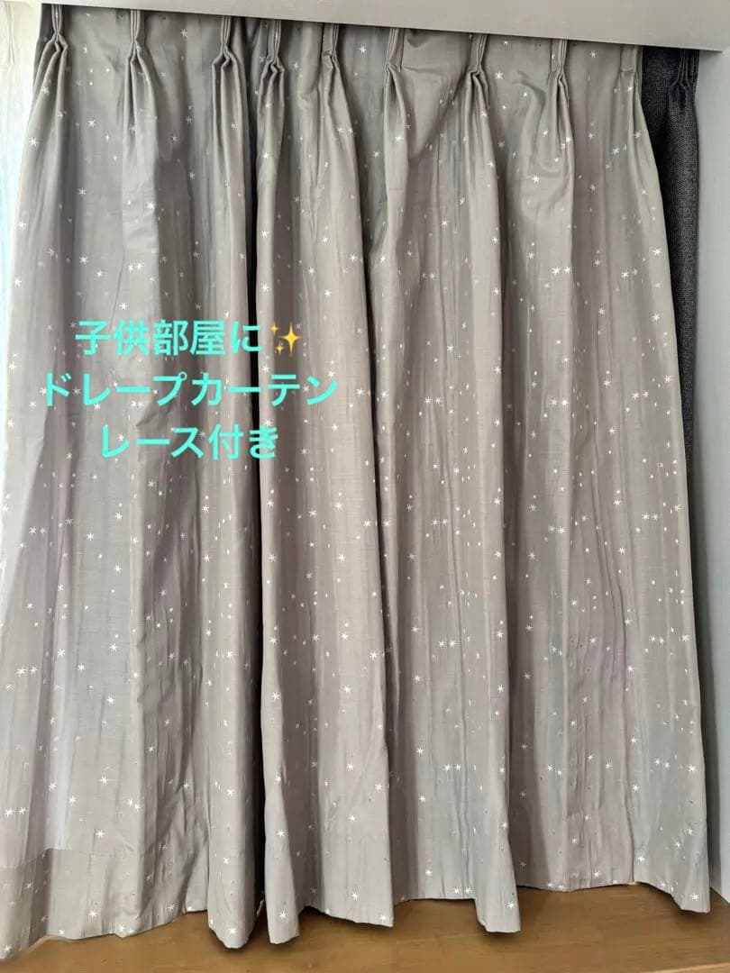 フジエテキスタイル　オーダーカーテン　レース付き