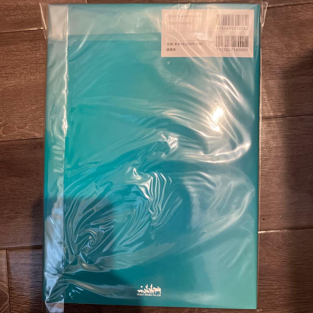 【美品】犬と猫の軟部外科 : 基礎知識とおさえておきたい手術法