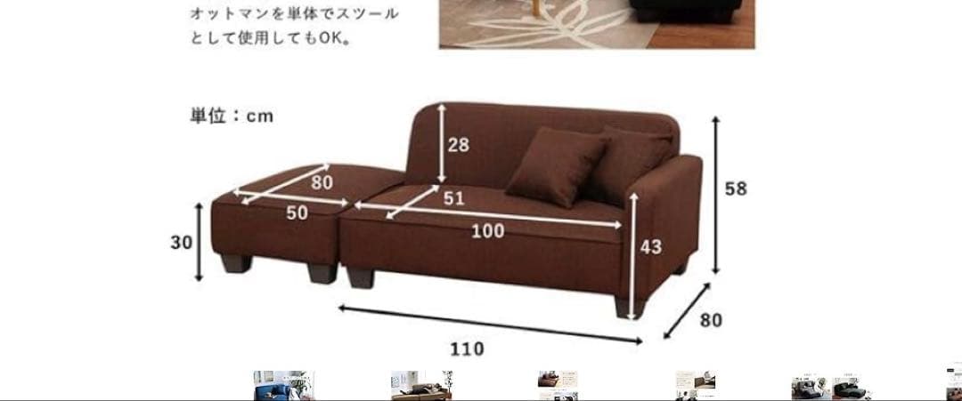 「ソファ オットマン付き 2点セット｜たのメル便発送」