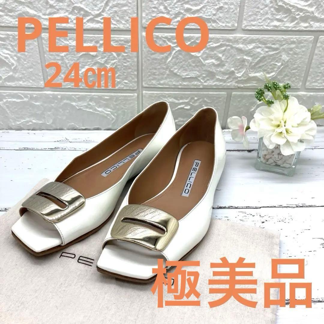 極美品❣️ PELLICOペリーコパンプスレディースブランドホワイト24㎝