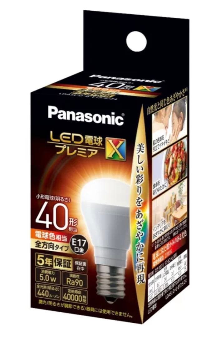 LDA5L-D-G-E17/S/Z4 【翌日出荷・8個セット特価！！】