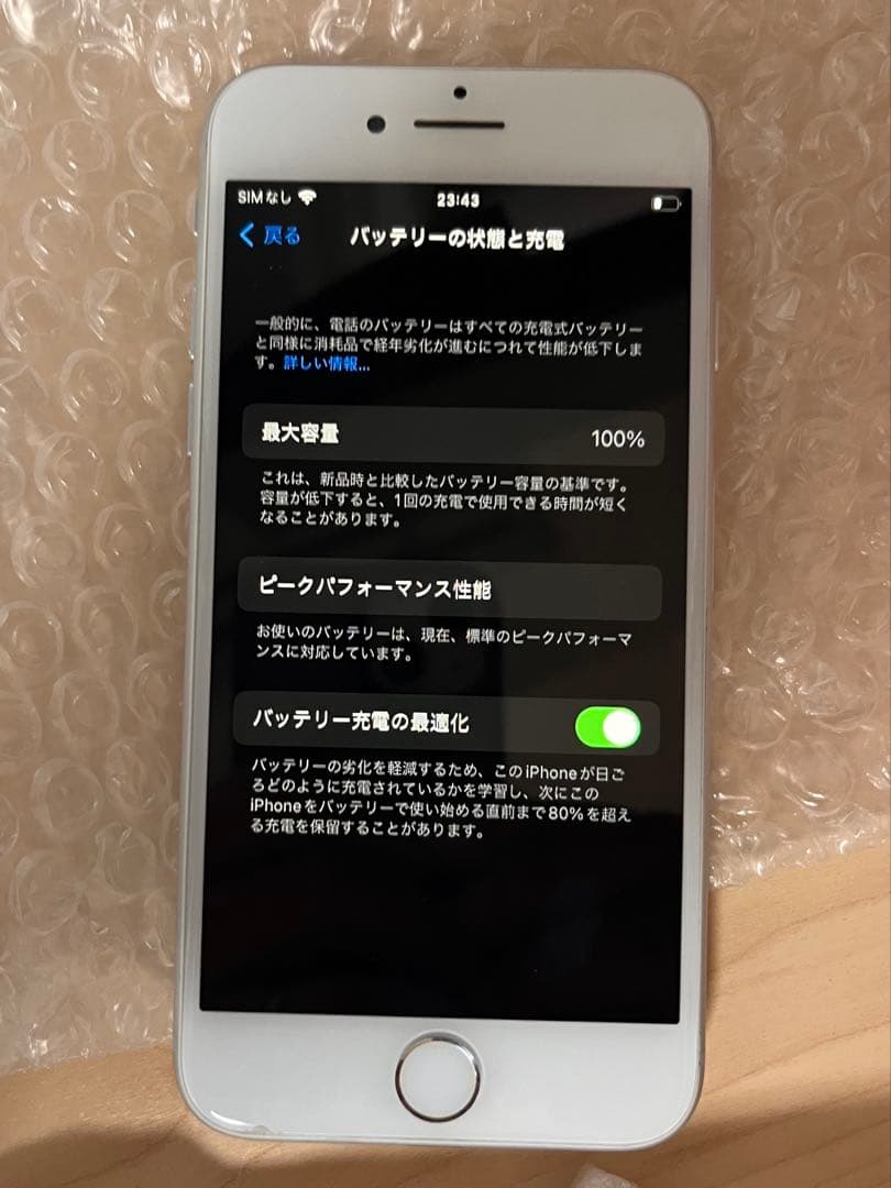 SIMロック解除済み ソフトバンク iPhone8 64GB シルバー