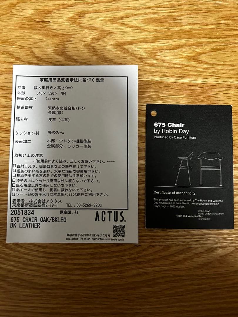 ACTUS 675チェア（レザー）(送料込み)