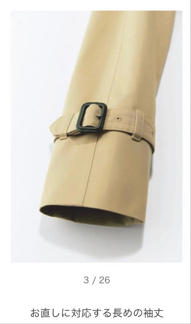 LEEマルシェ　100年コート　サンヨー　トレンチコート　ベージュ　38