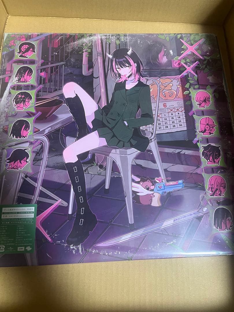 ずっと真夜中でいいのに　沈香学　数量限定 アナログレコード盤　ずとまよ