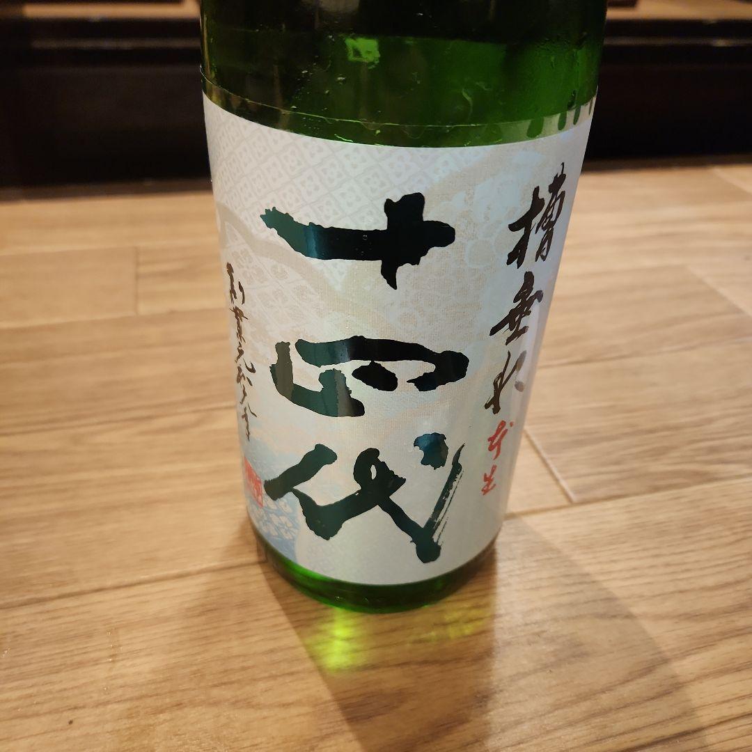 十四代槽垂れ　2025年　1800ml