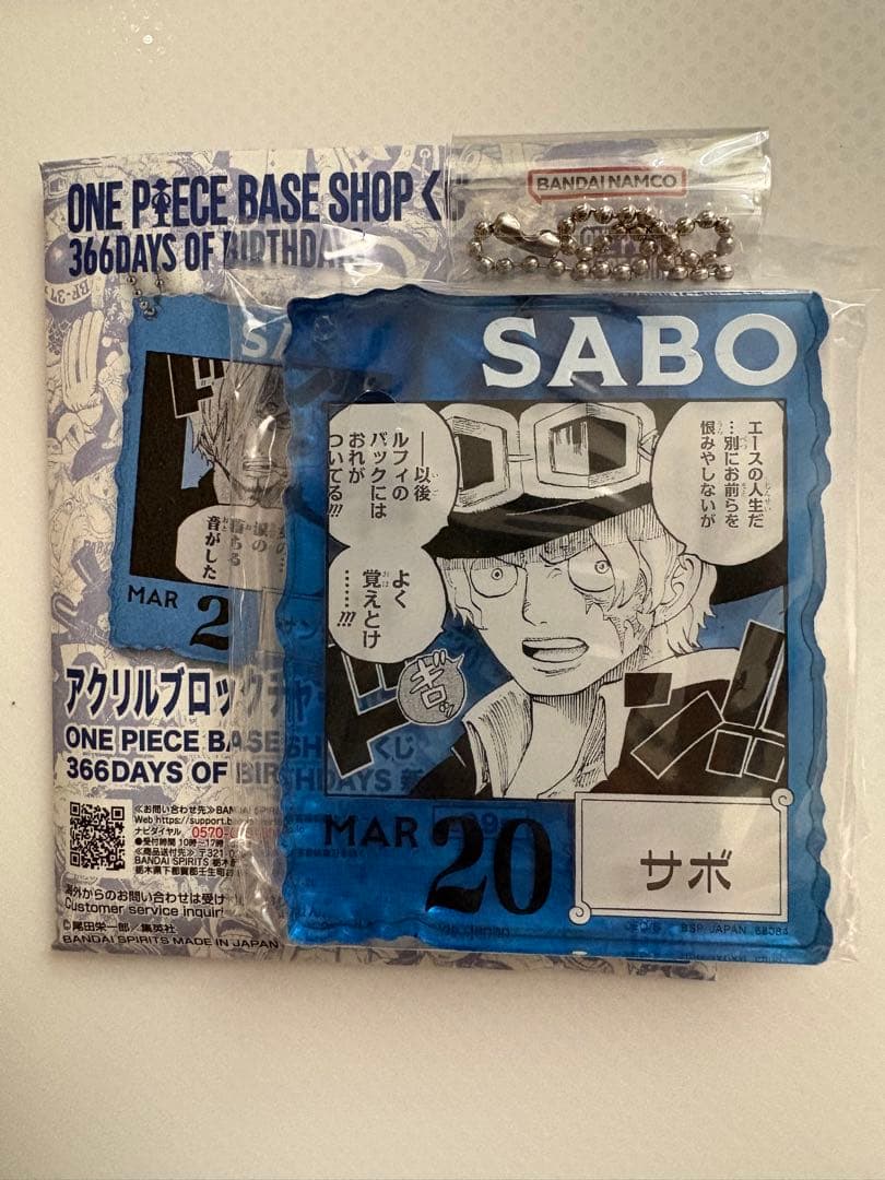 ONE PIECE BASE SHOP一番くじ　サボ アクリルブロック
