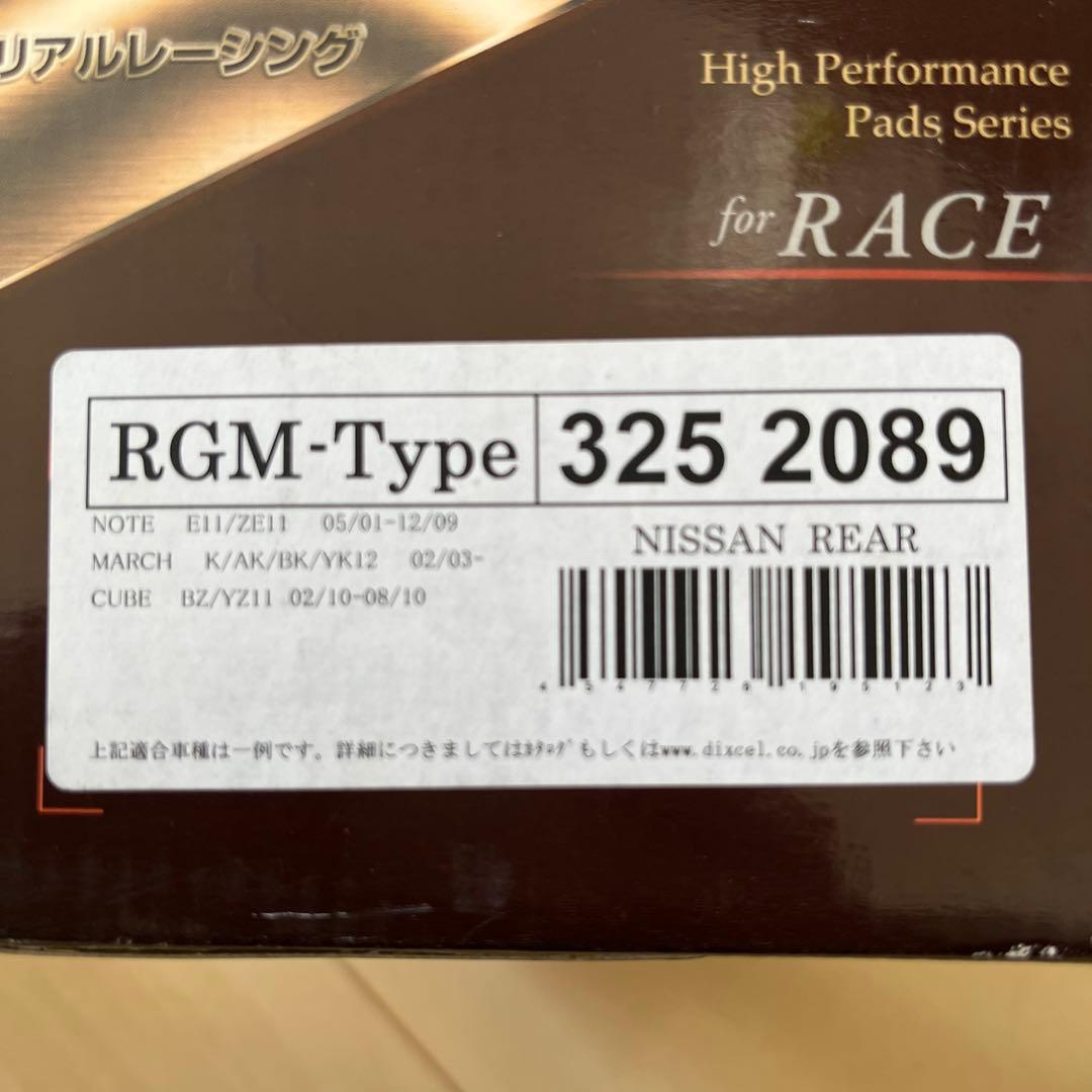 DIXCEL RGM-Type ブレーキパッド 325 2089