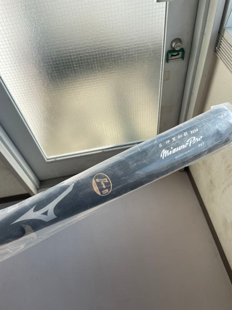 ミズノプロ 硬式木製バット 神里和毅(DeNA)モデル NPB公認マーク入り