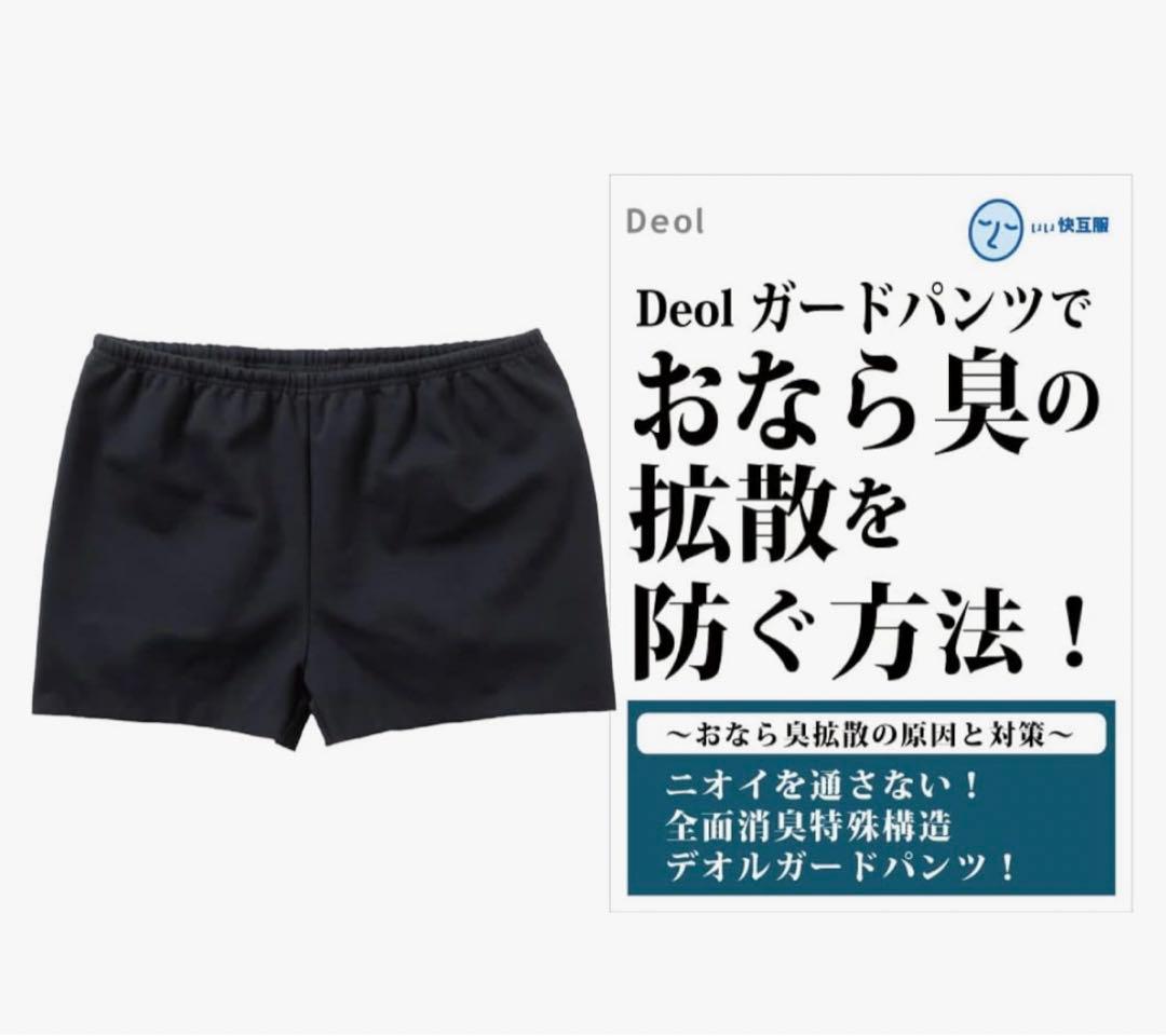 G803 ガードパンツ女性用(黒)おなら消臭パンツ IBS 過敏性腸症候群 便臭