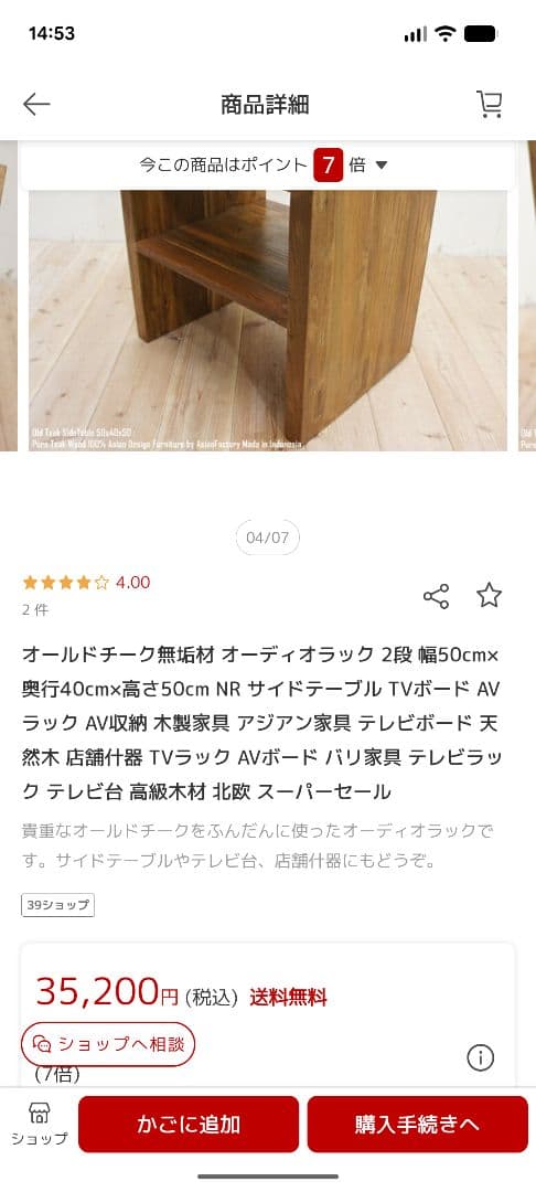 無垢材 2段式サイドテーブル AVラック