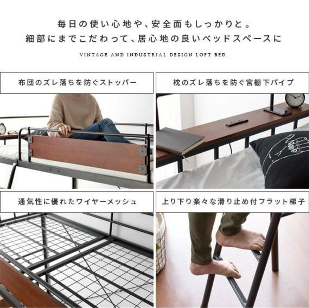 【宮付き！コンセント付き！】ロフトベッド