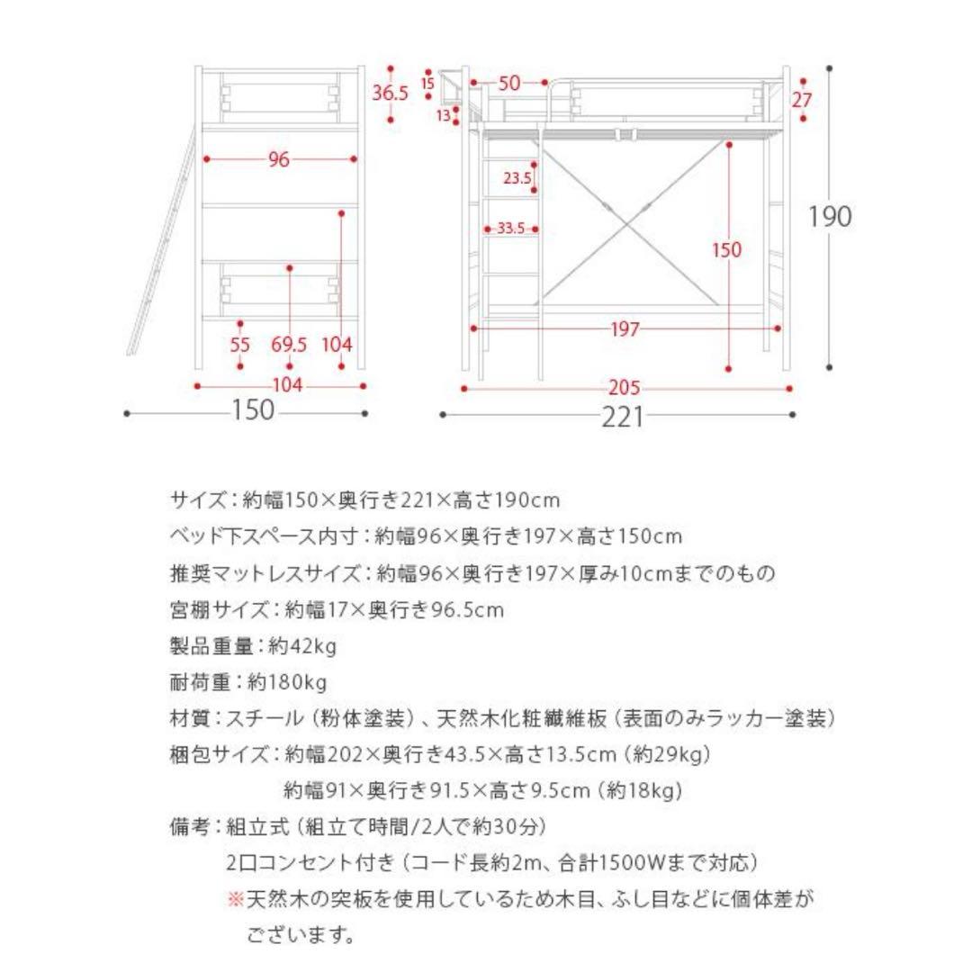 【宮付き！コンセント付き！】ロフトベッド