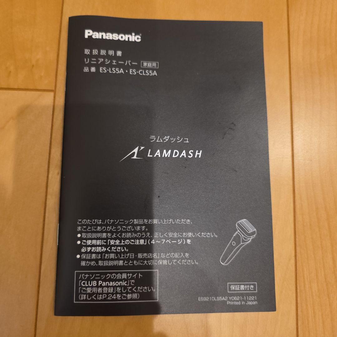 Panasonic ラムダッシュ メンズシェーバー6枚刃