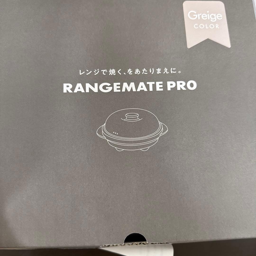 【新品未使用】レンジメート プロ (RANGEMATE PRO) 電子レンジ