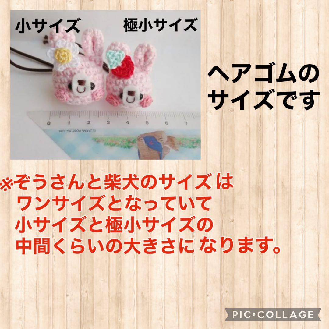 オーダーページ♡あみぐるみヘアゴム&キーホルダー